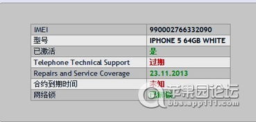蘋果官方固件下載地址和末日英雄激活碼,權威詮釋方法 S_v7.284